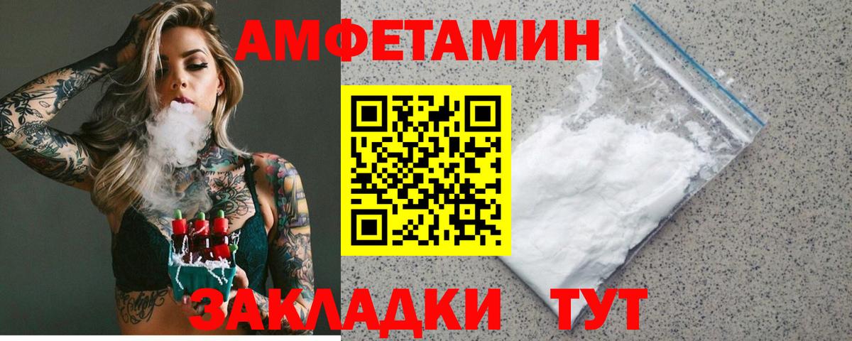 ссылка на мегу как войти  АМФЕТАМИН  Муром  Вход с VPN  АМФЕТАМИН Розовый 