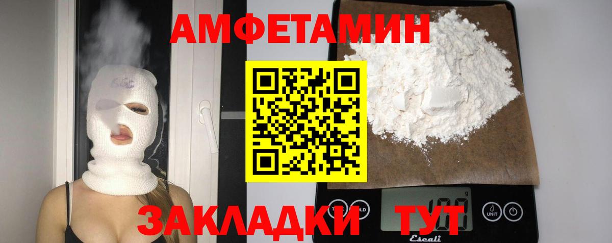 Amphetamine Розовый Муром