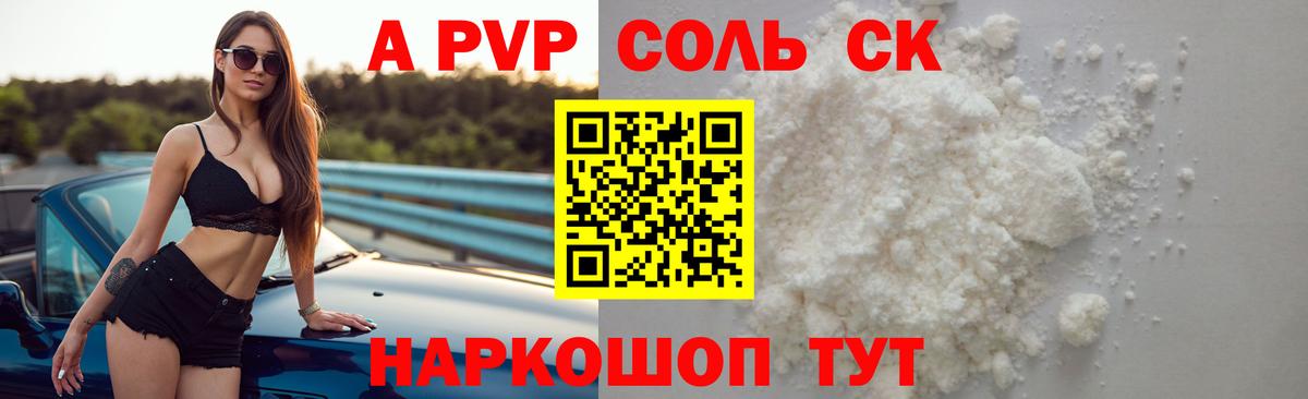 Alpha PVP СК КРИС  A PVP кристаллы  Муром  Вход с VPN 