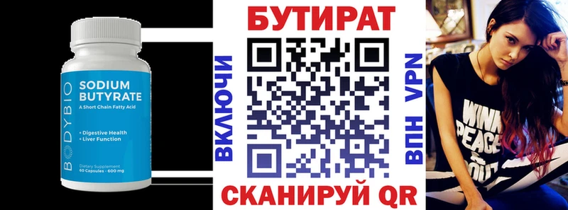 БУТИРАТ BDO  наркотики  Муром 