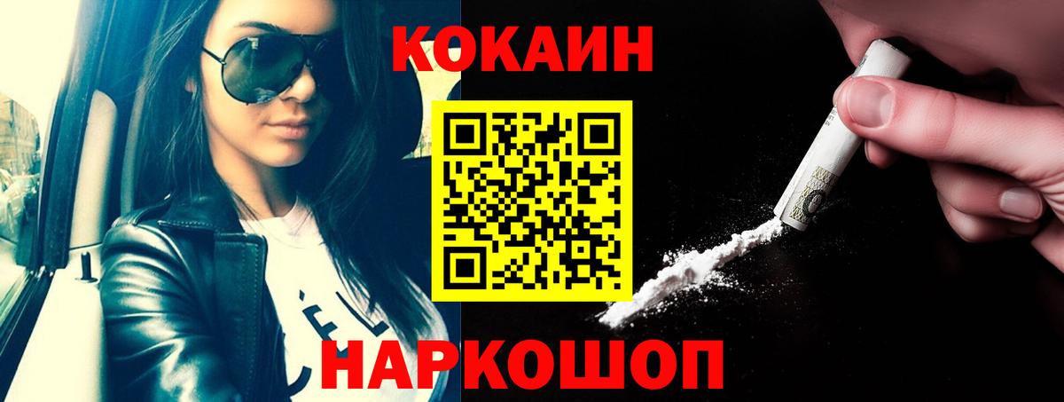 Cocaine Fish Scale Муром