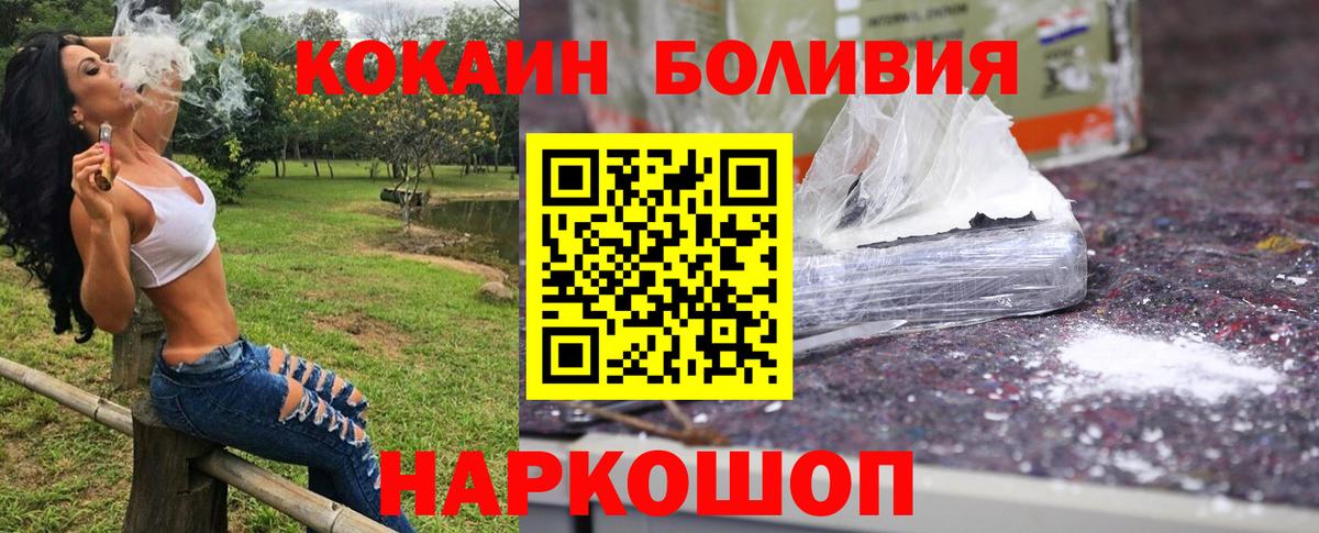 COCAIN Перу  Кокаин  Cocaine 99%  Муром  Вход с VPN 