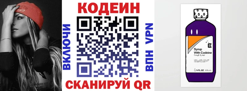 Codein Purple Drank наркотики Муром