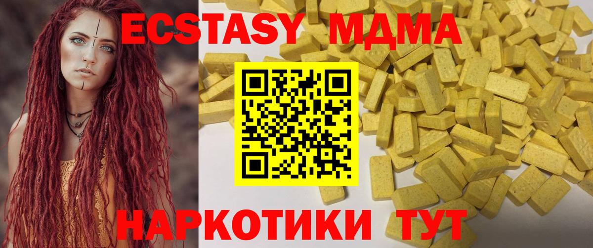 Экстази  ЭКСТАЗИ 300 mg  Муром  Вход с VPN  Ecstasy XTC 