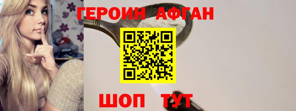 Героин VHQ Муром