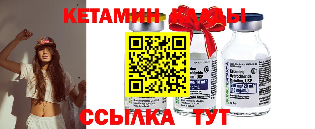 Муром  Кетамин VHQ  КЕТАМИН ketamine  Вход с VPN 