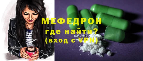 меф VHQ Волоколамск