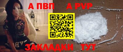 ALPHA-PVP Дубна
