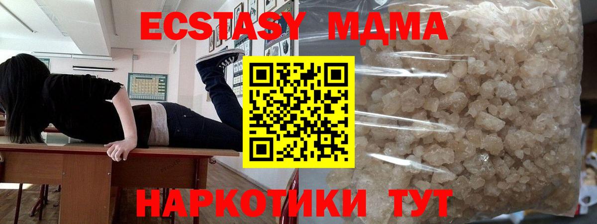 МДМА  Вход с VPN  MDMA молли  Муром  MDMA crystal 