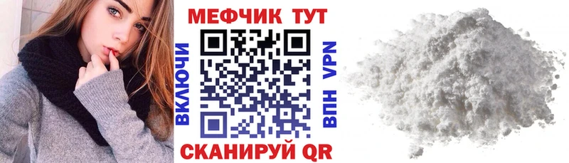 где купить наркоту  darknet формула  МЕФ mephedrone  Муром 