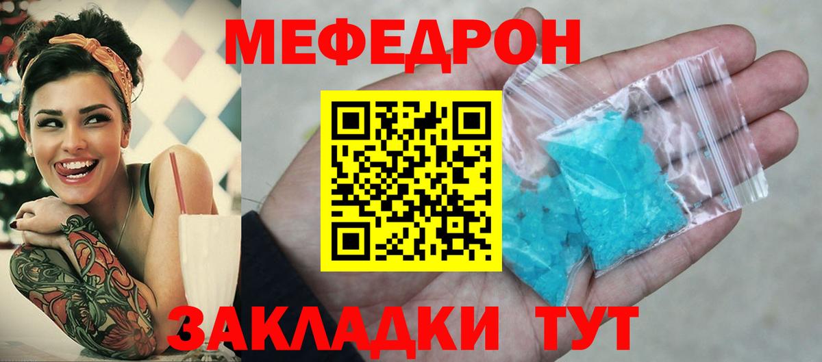 Мефедрон мука Муром