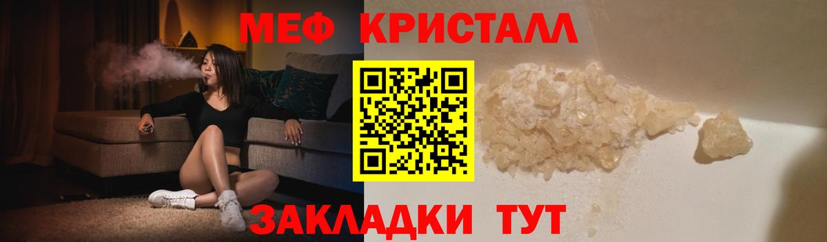 Меф мяу мяу  Мефедрон  Муром  Вход с VPN  МЯУ-МЯУ 4 MMC 