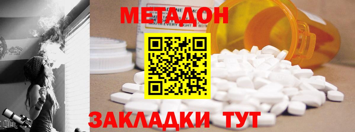 Метадон methadone  Вход с VPN  Муром  МЕТАДОН белоснежный 