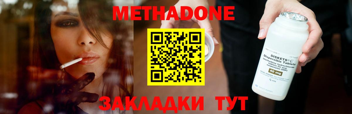 МЕТАДОН VHQ Муром