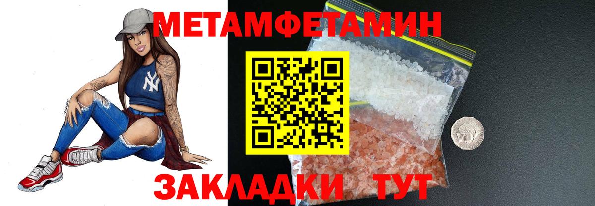Первитин винт Муром