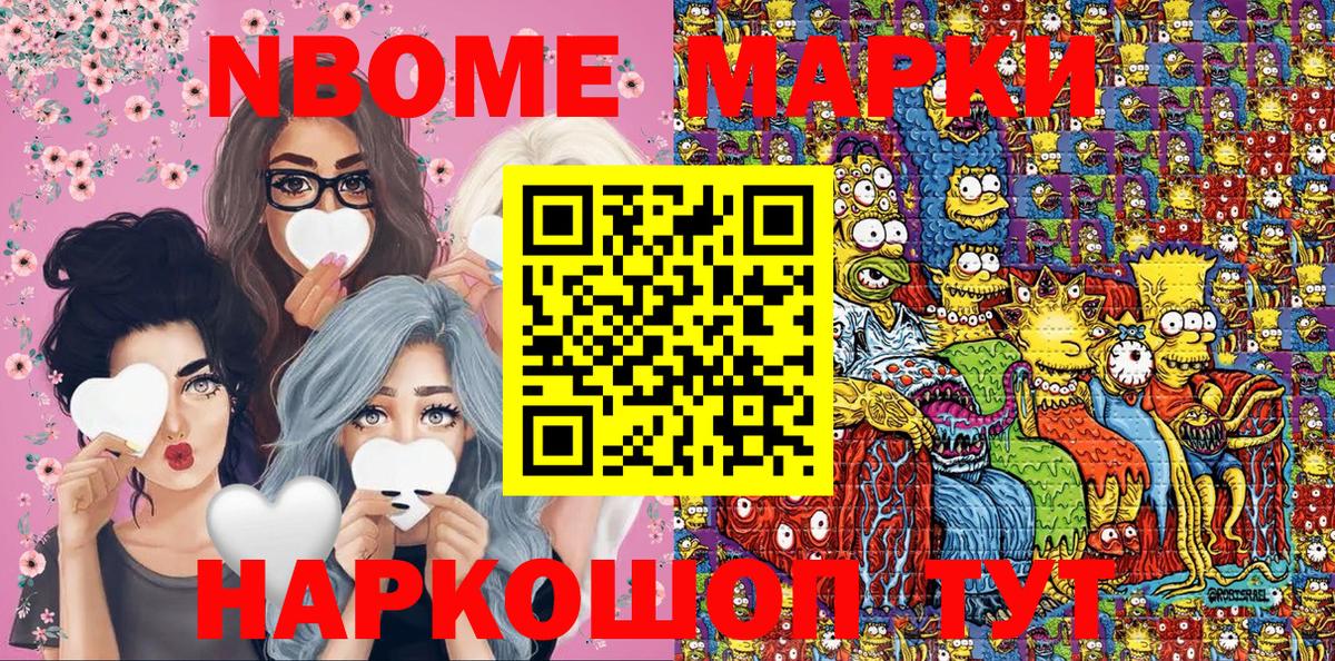 Марки NBOMe 1,5мг  Наркотические марки  Муром  Марки NBOMe 1,5мг  Вход с VPN 