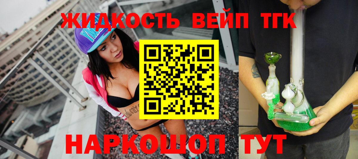 Муром  Дистиллят ТГК вейп с тгк  Вход с VPN 