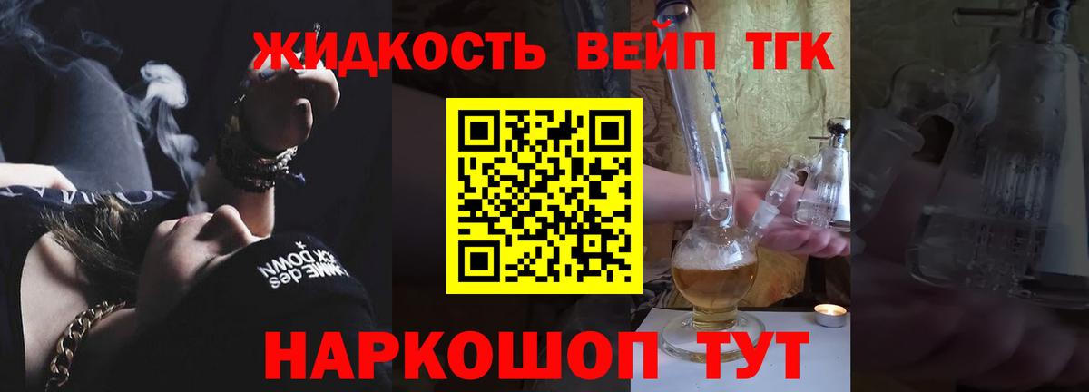 Дистиллят ТГК THC oil Муром